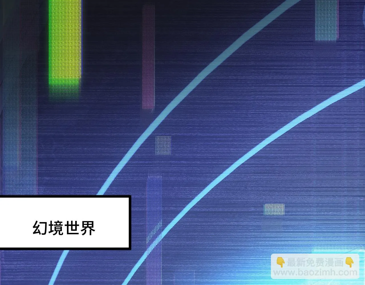 第56话 他用了幻术？ 第122页
