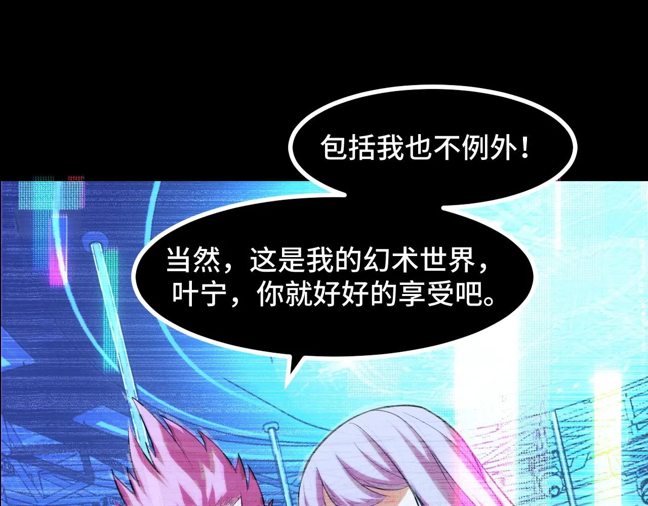 第56话 他用了幻术？ 第126页