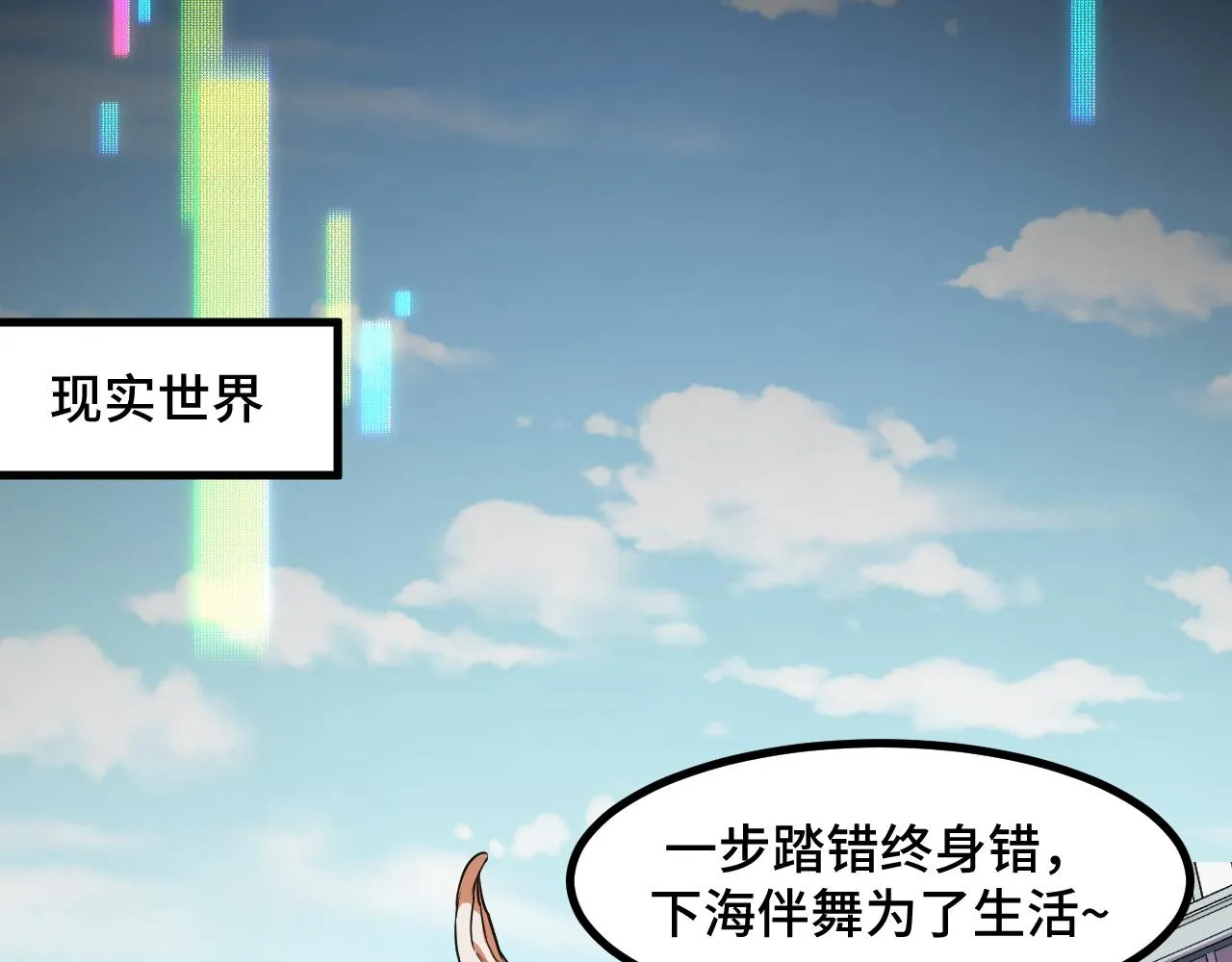第56话 他用了幻术？ 第129页