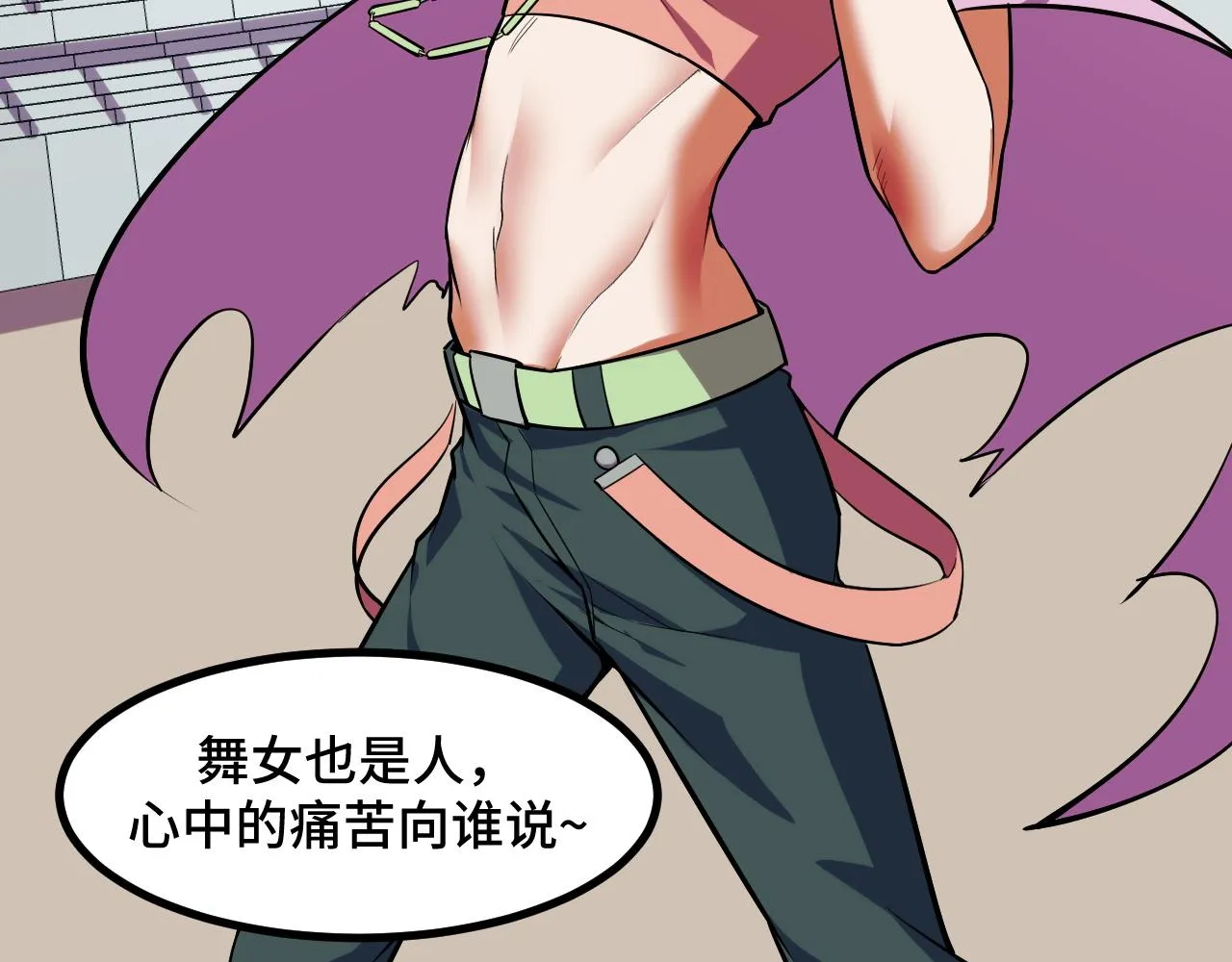 第56话 他用了幻术？ 第131页