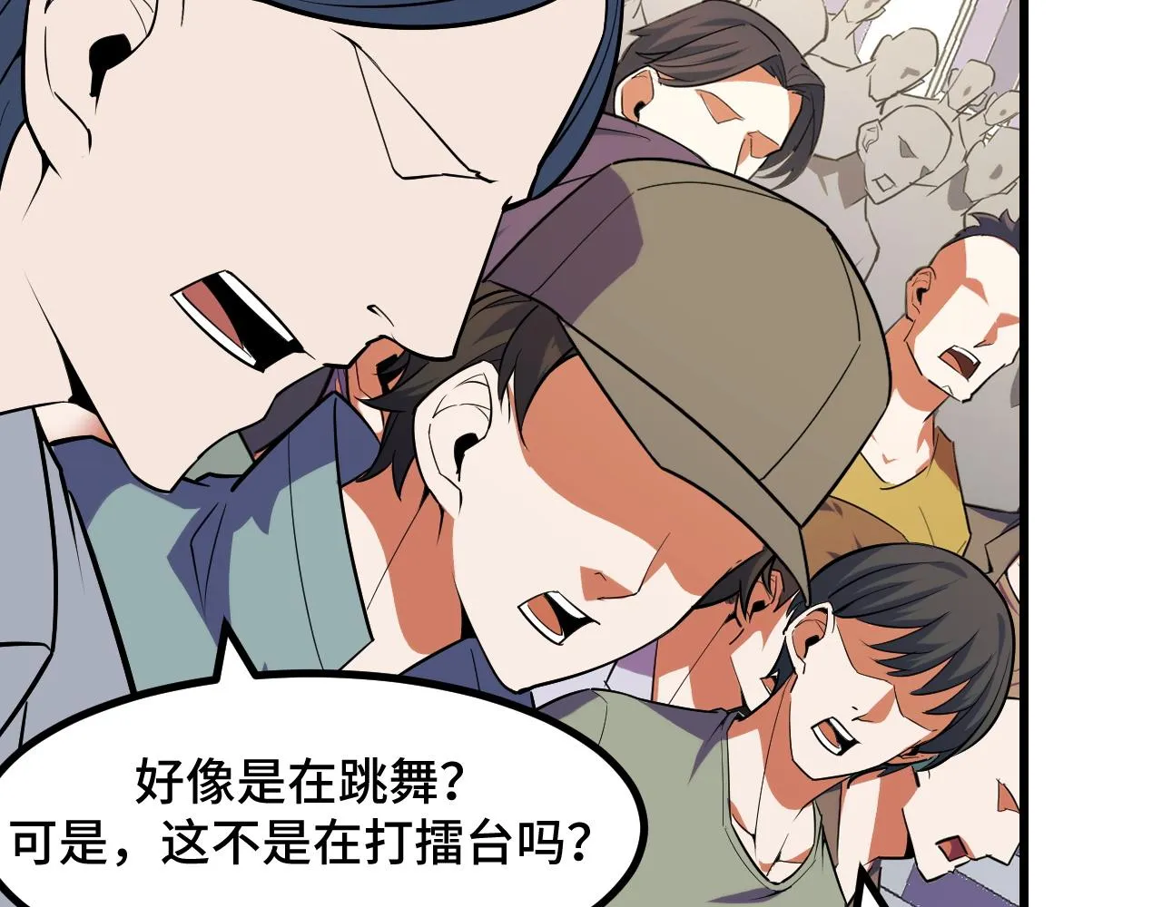 第56话 他用了幻术？ 第133页
