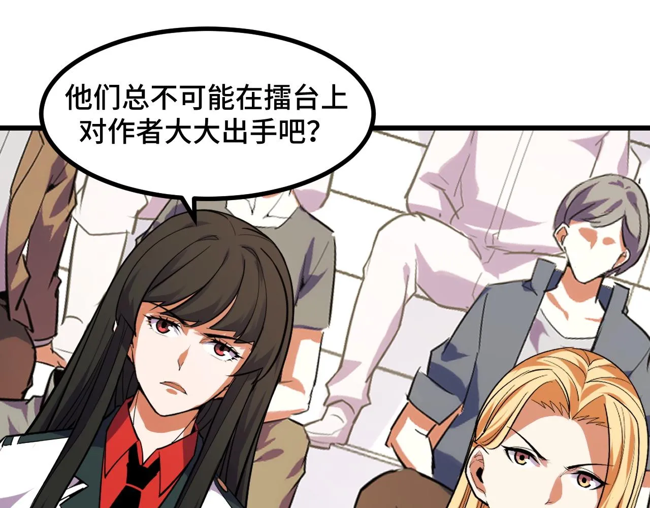 第56话 他用了幻术？ 第137页