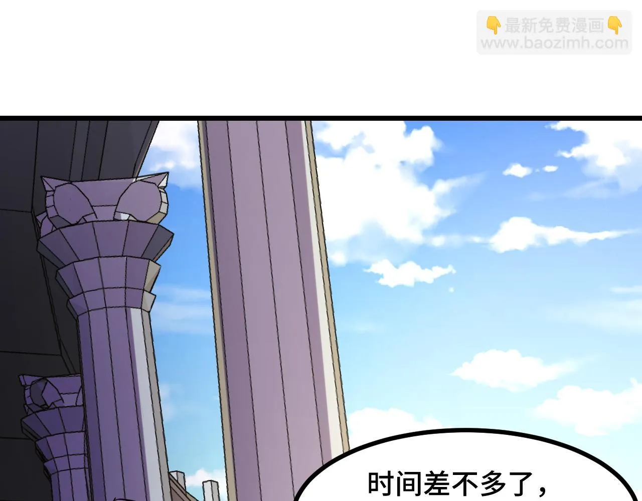 第56话 他用了幻术？ 第144页
