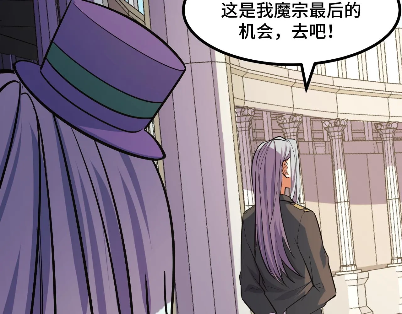 第56话 他用了幻术？ 第145页