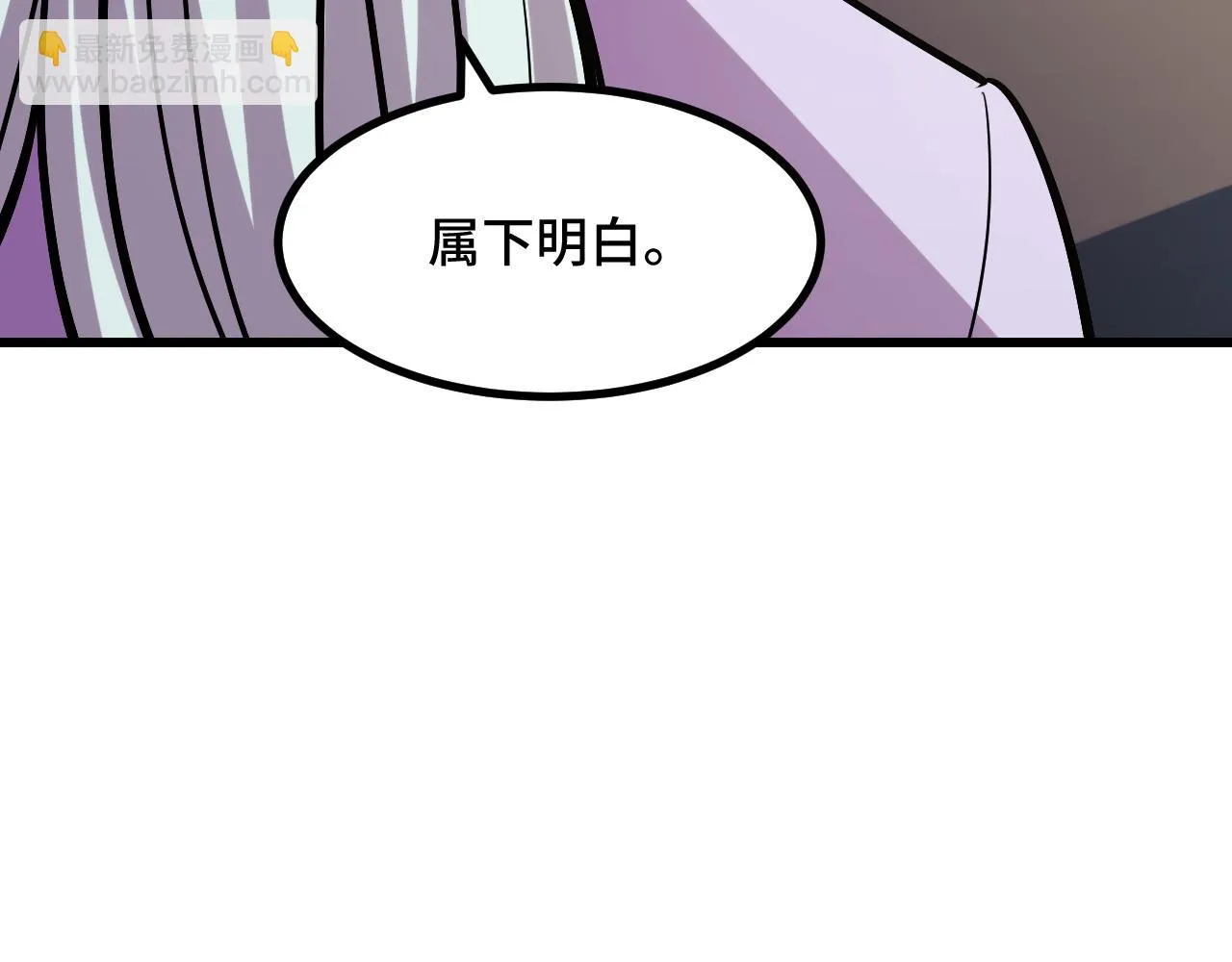 第56话 他用了幻术？ 第147页
