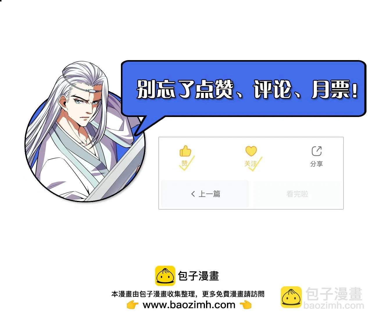 第56话 他用了幻术？ 第152页
