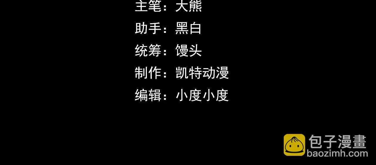 第57话 魔术师沐雨 第4页