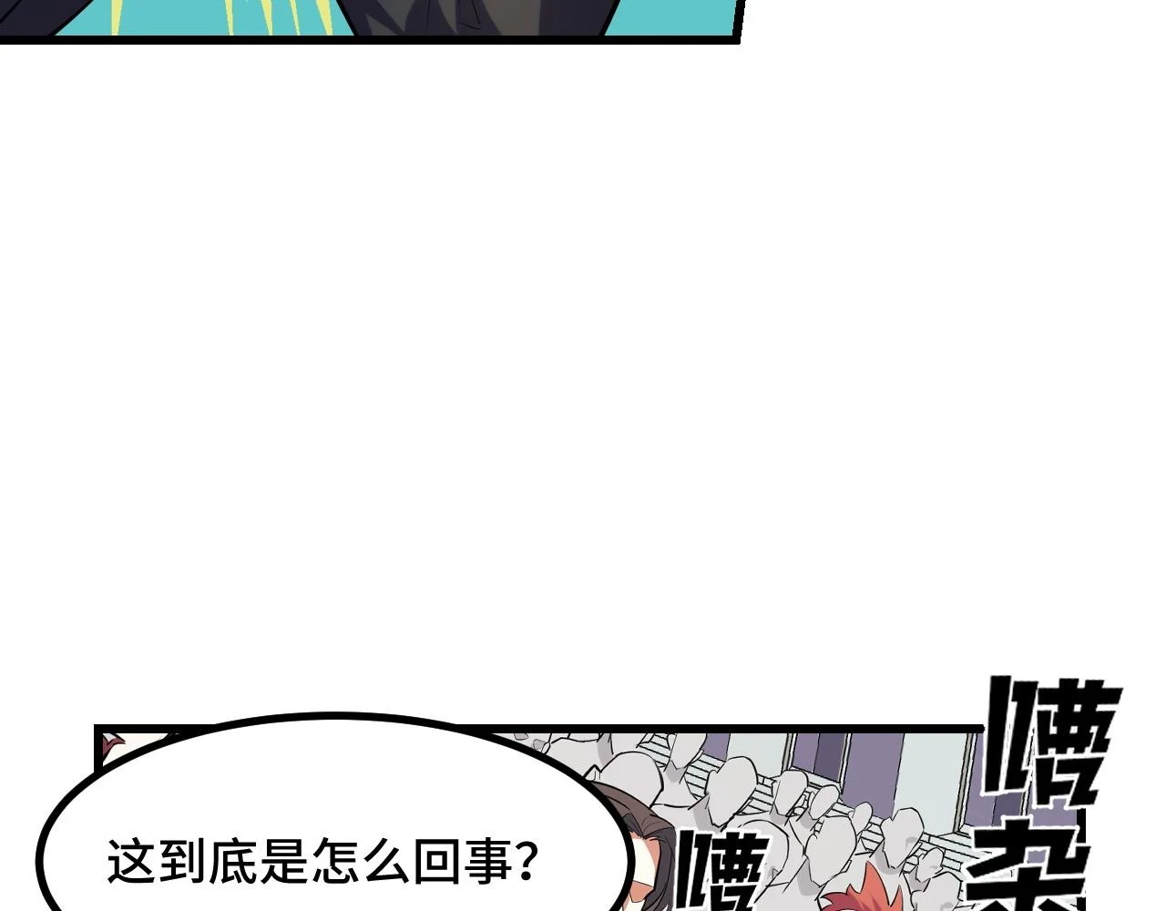 第57话 魔术师沐雨 第12页