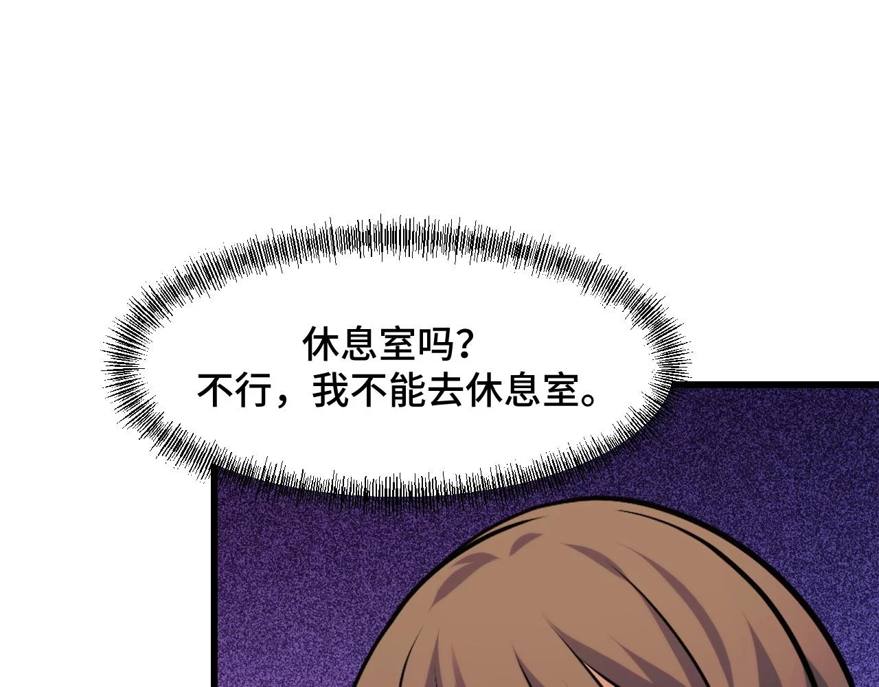 第57话 魔术师沐雨 第24页