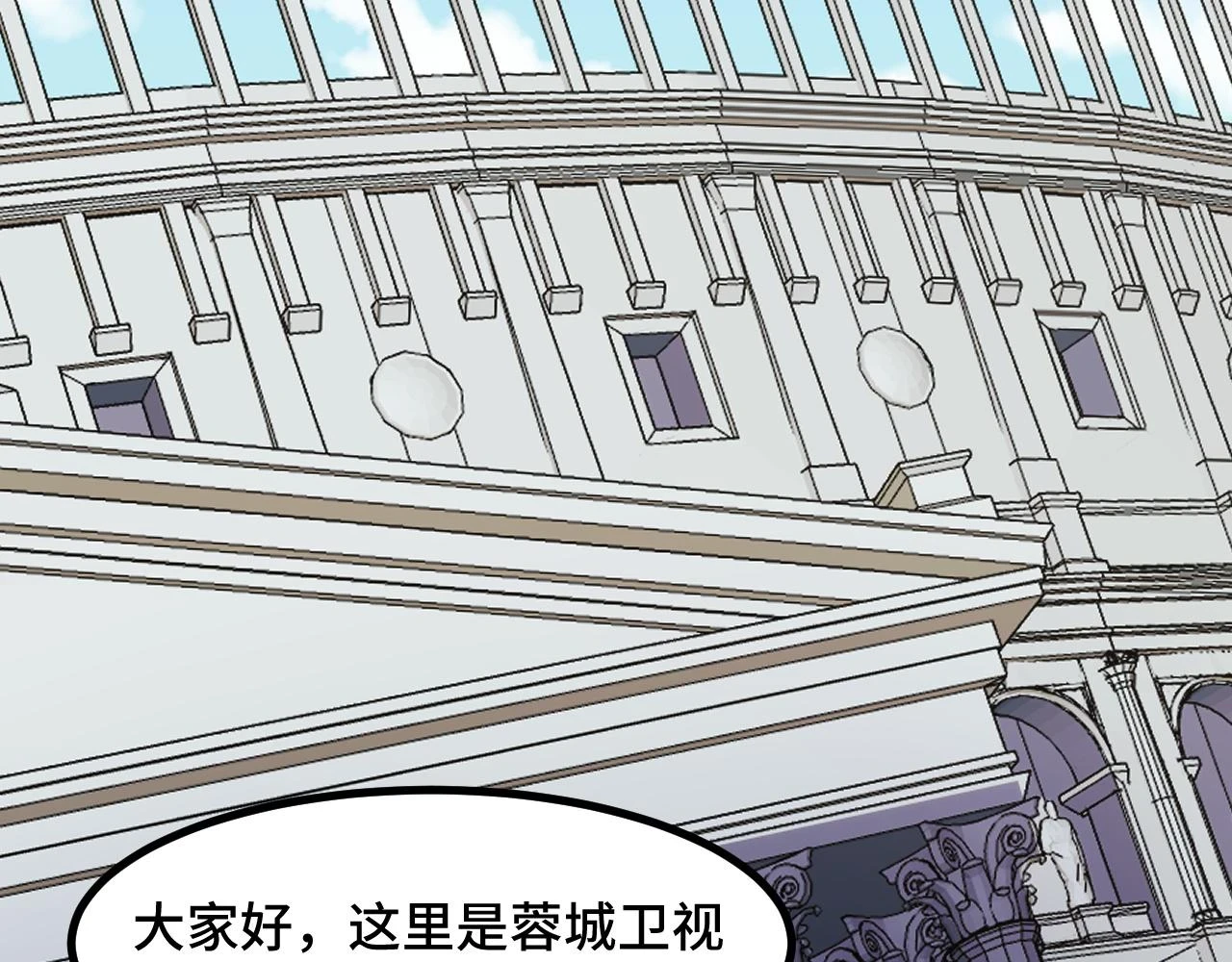 第57话 魔术师沐雨 第29页