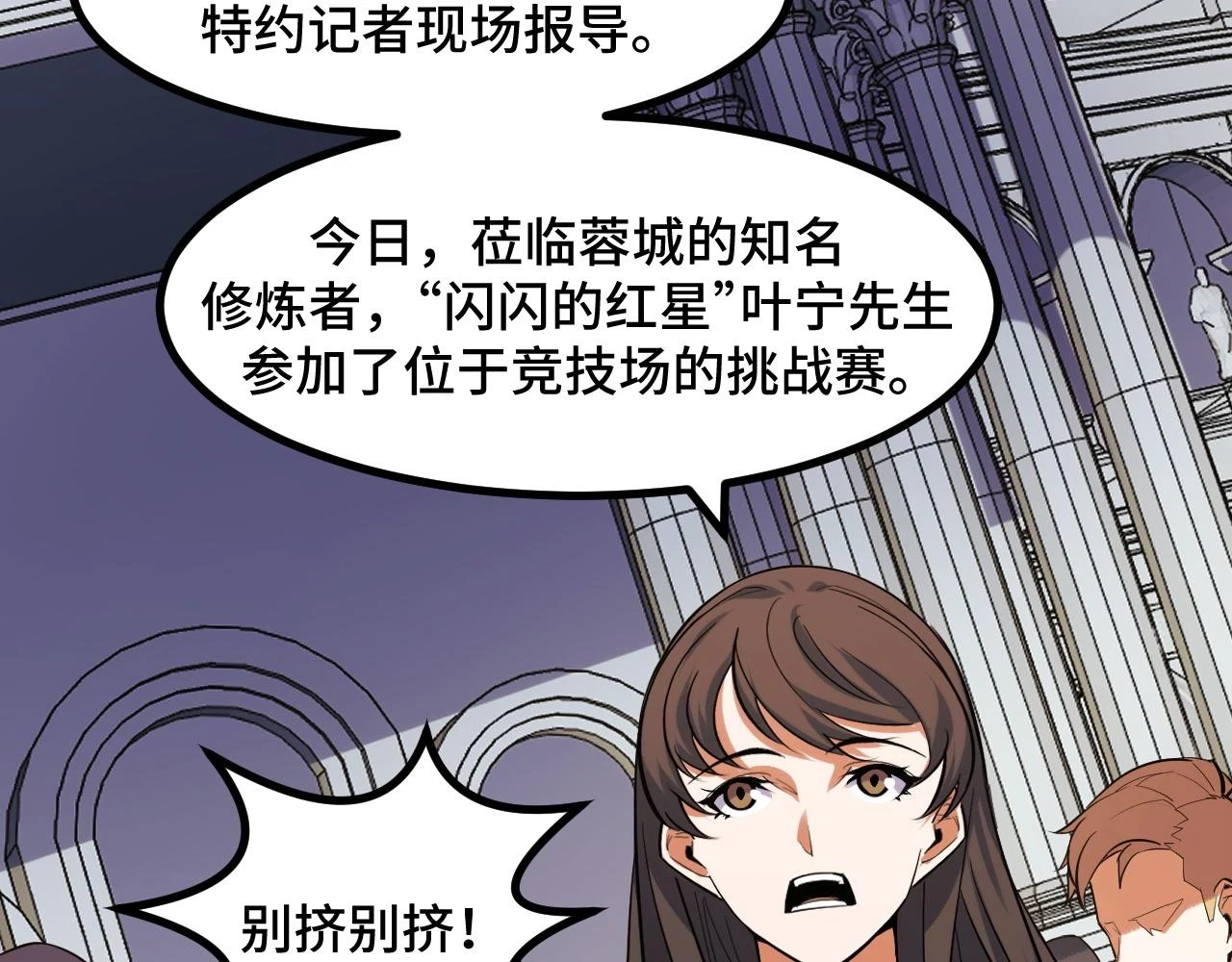 第57话 魔术师沐雨 第30页