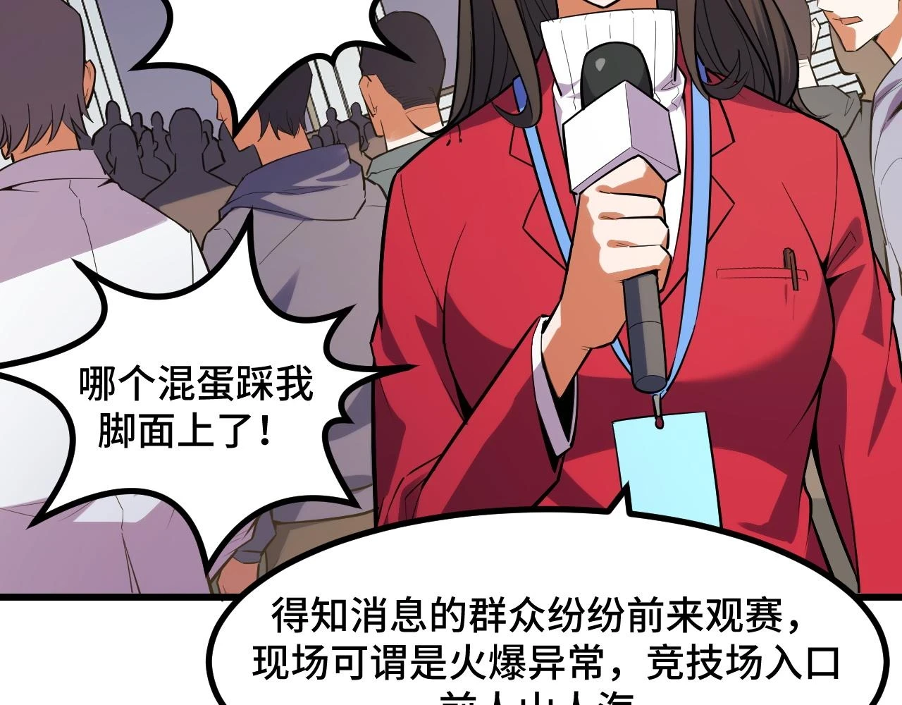 第57话 魔术师沐雨 第31页