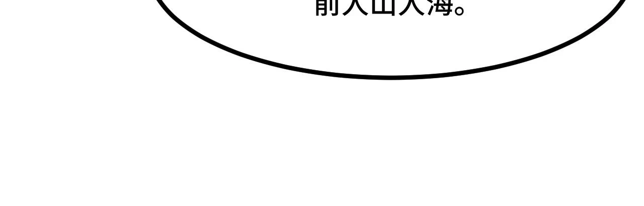 第57话 魔术师沐雨 第32页