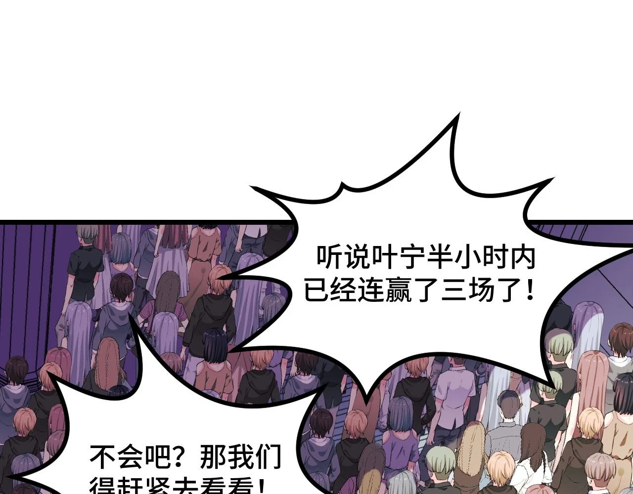 第57话 魔术师沐雨 第33页