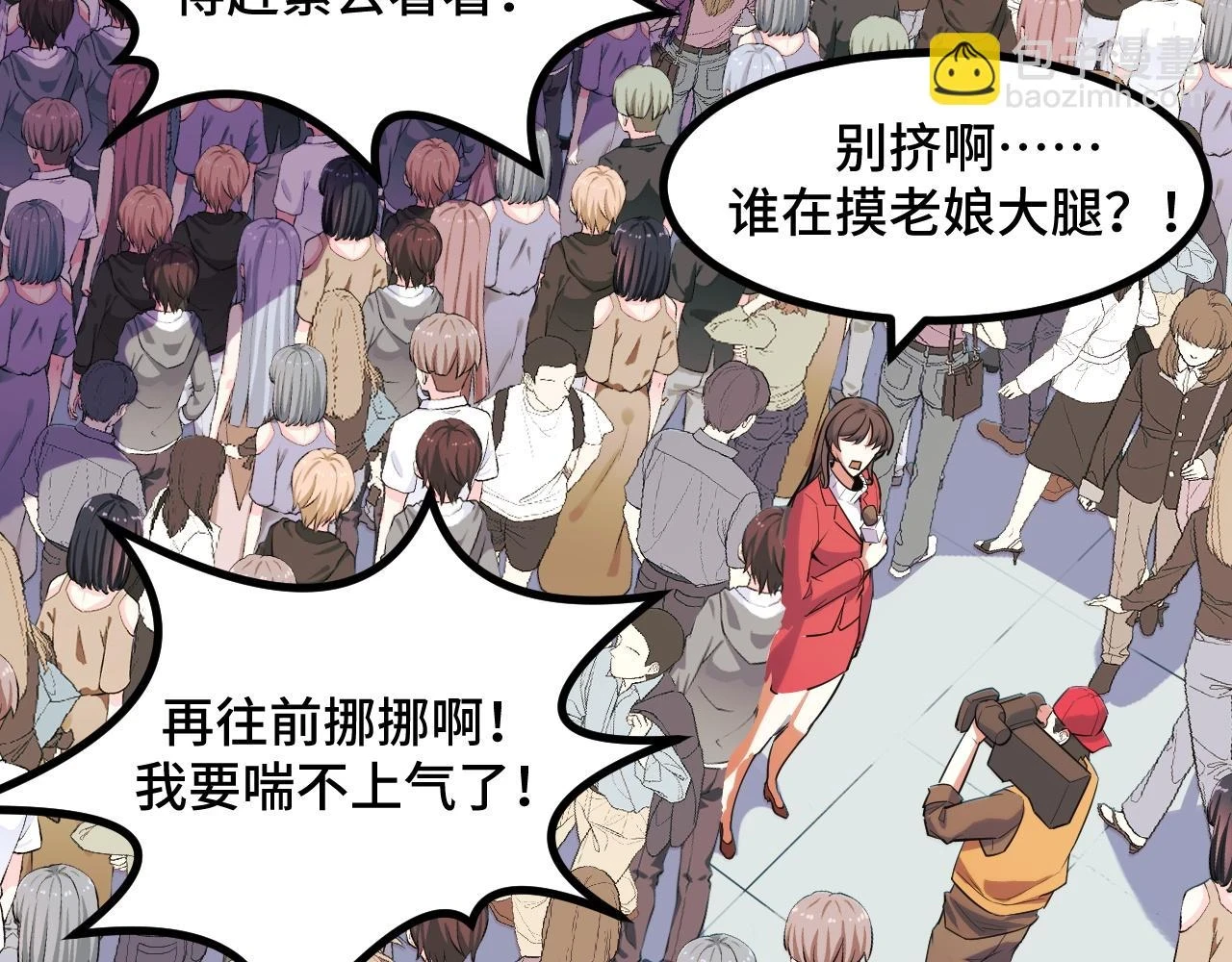 第57话 魔术师沐雨 第34页