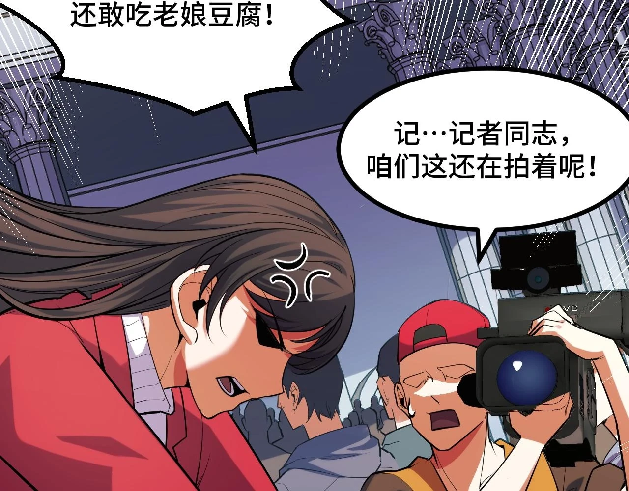 第57话 魔术师沐雨 第37页