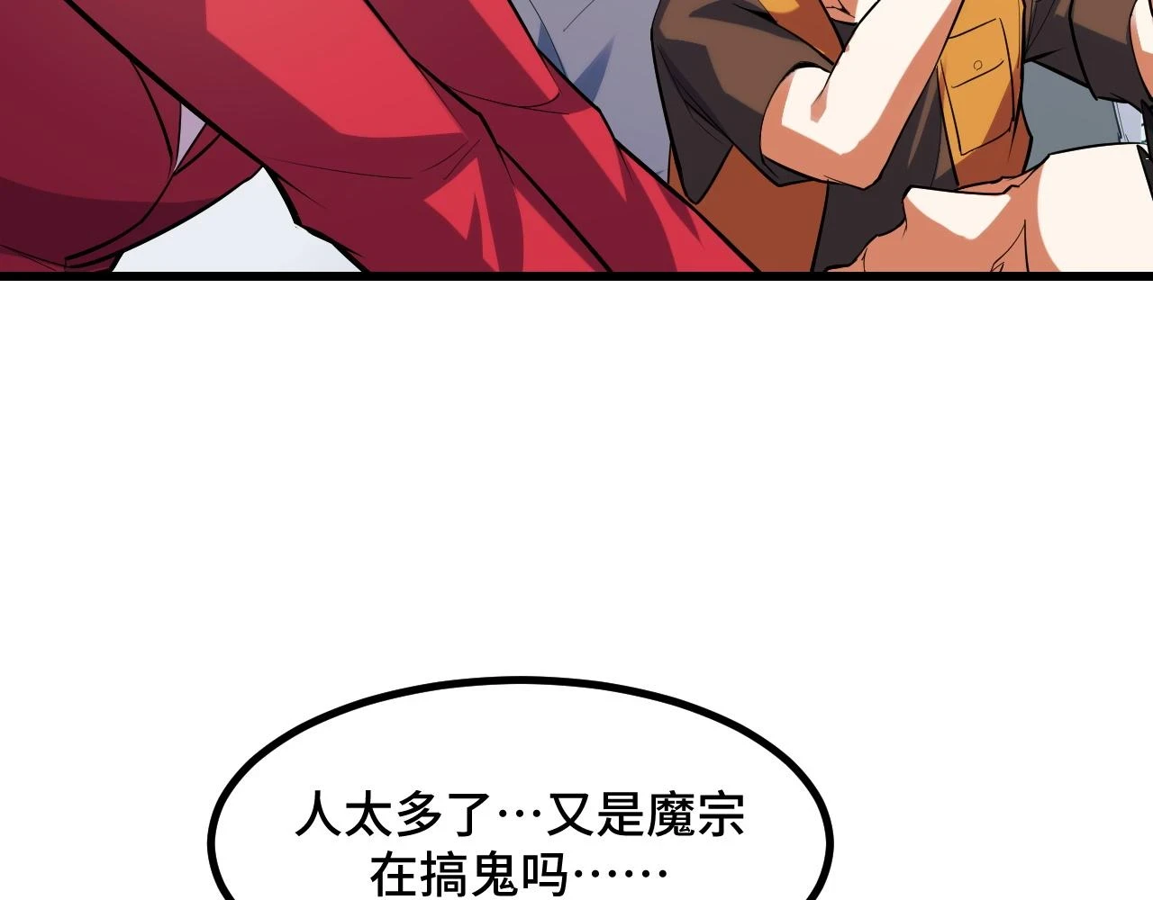 第57话 魔术师沐雨 第38页