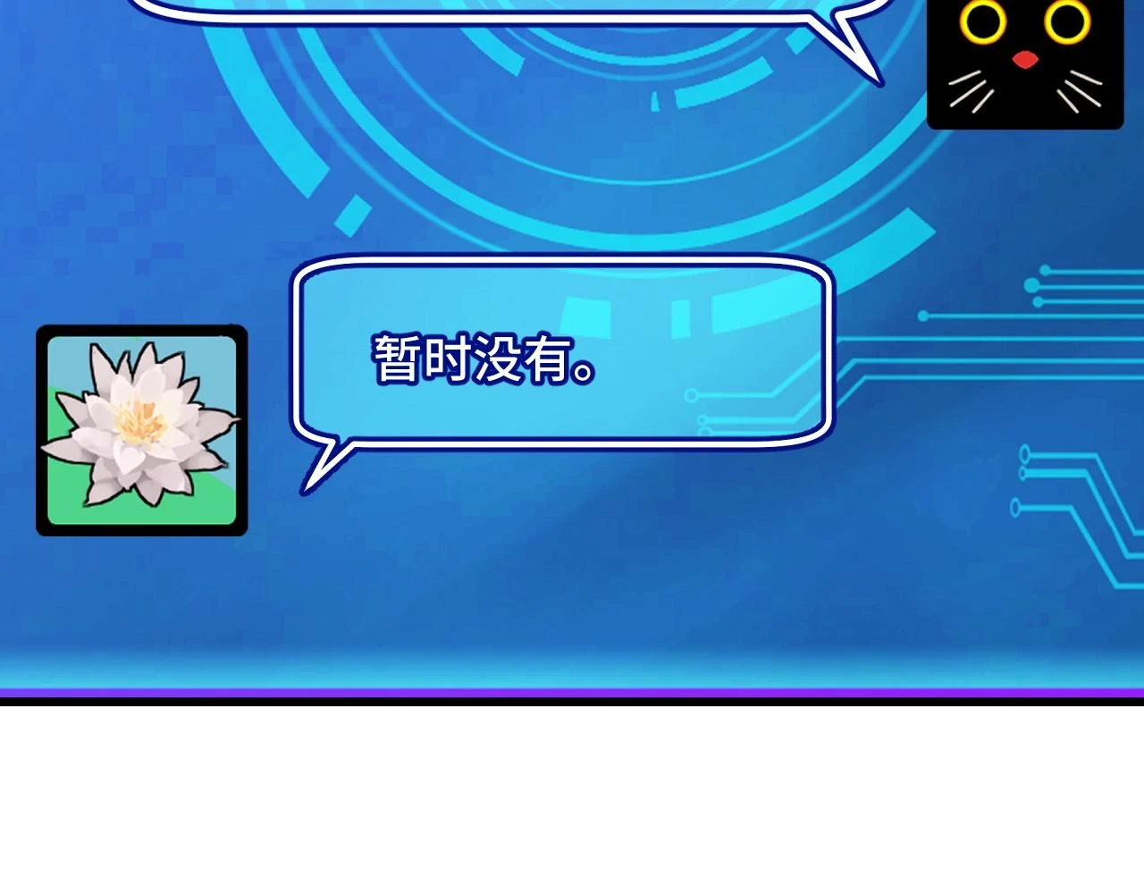 第57话 魔术师沐雨 第43页