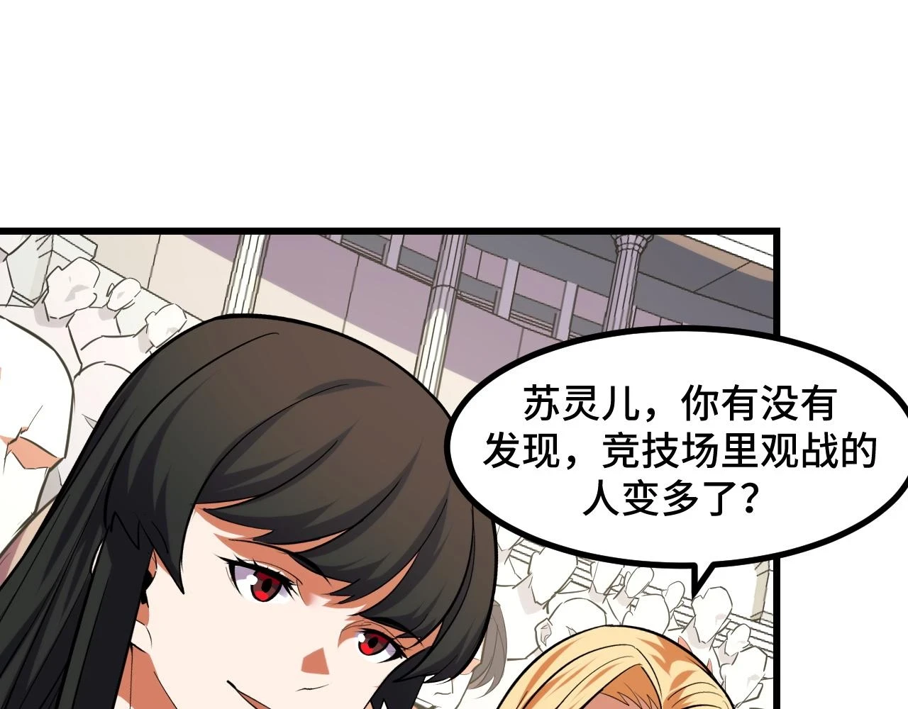 第57话 魔术师沐雨 第45页