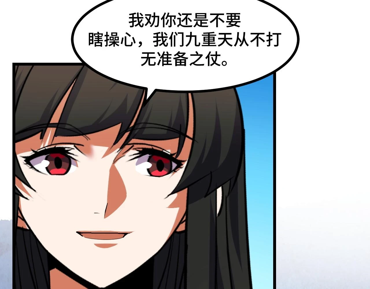 第57话 魔术师沐雨 第49页