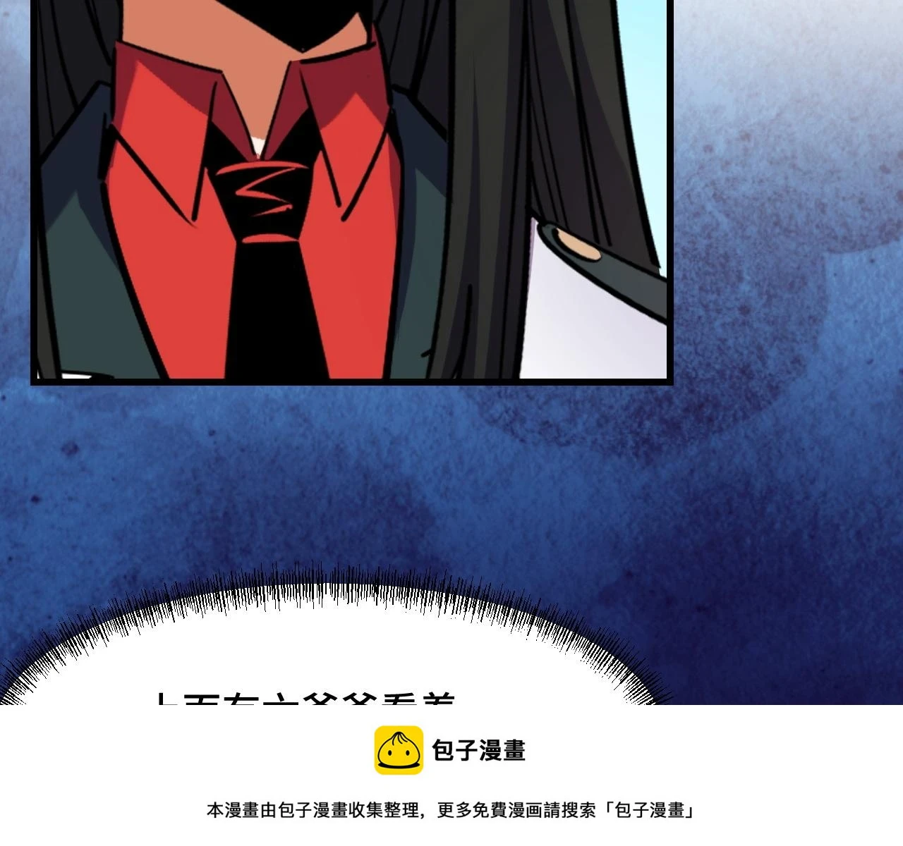 第57话 魔术师沐雨 第50页