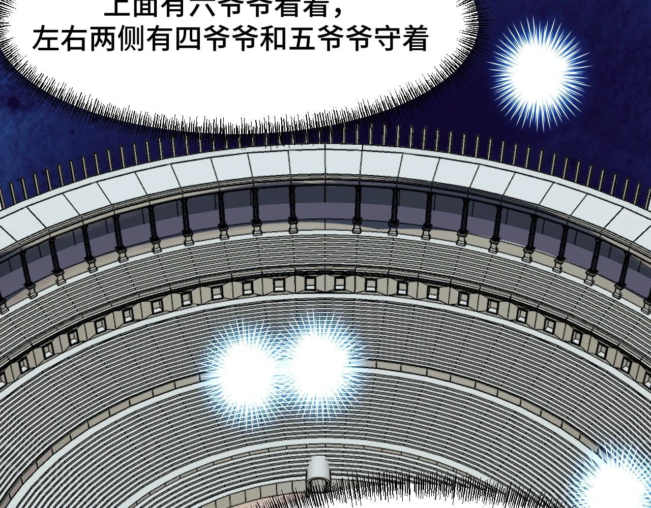 第57话 魔术师沐雨 第51页