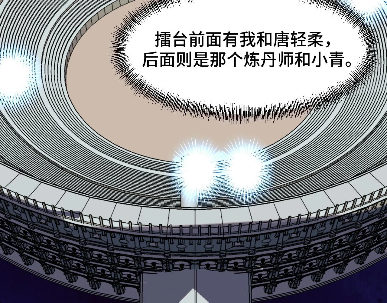 第57话 魔术师沐雨 第52页