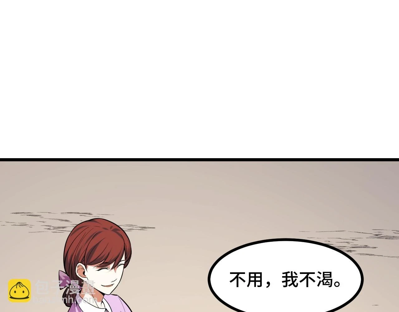 第57话 魔术师沐雨 第60页