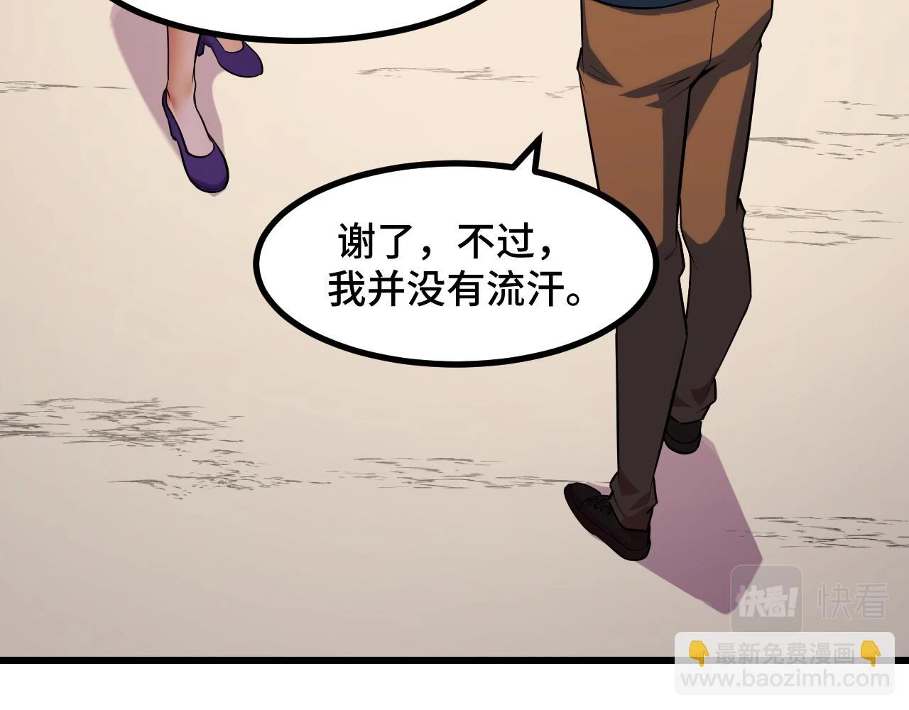 第57话 魔术师沐雨 第62页