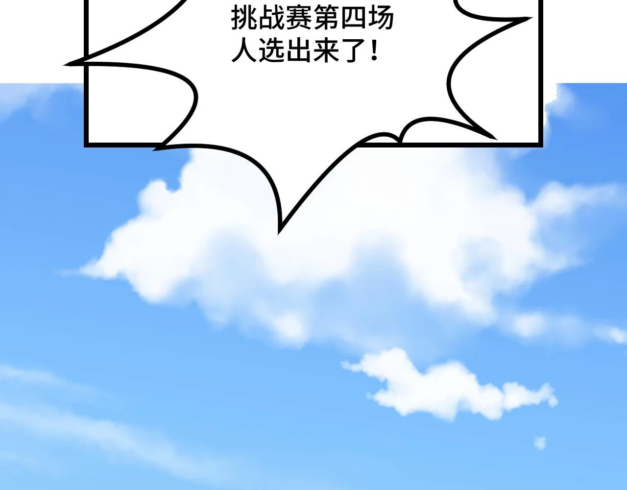 第57话 魔术师沐雨 第66页