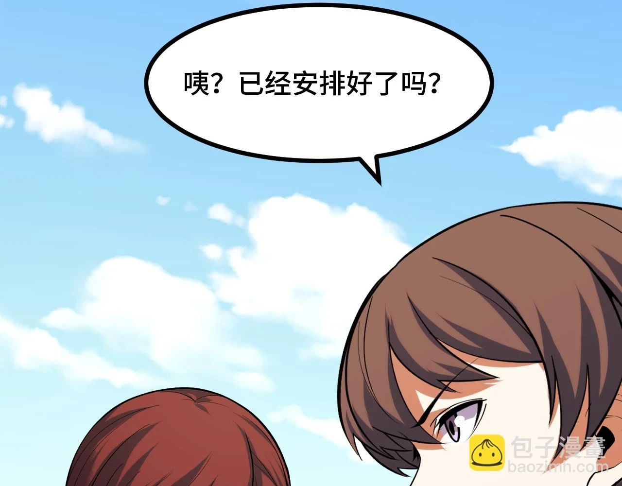 第57话 魔术师沐雨 第67页