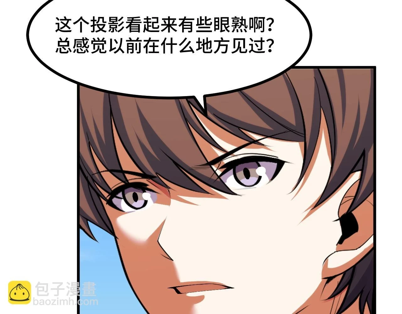 第57话 魔术师沐雨 第80页