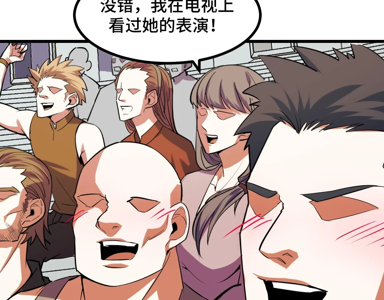 第57话 魔术师沐雨 第85页