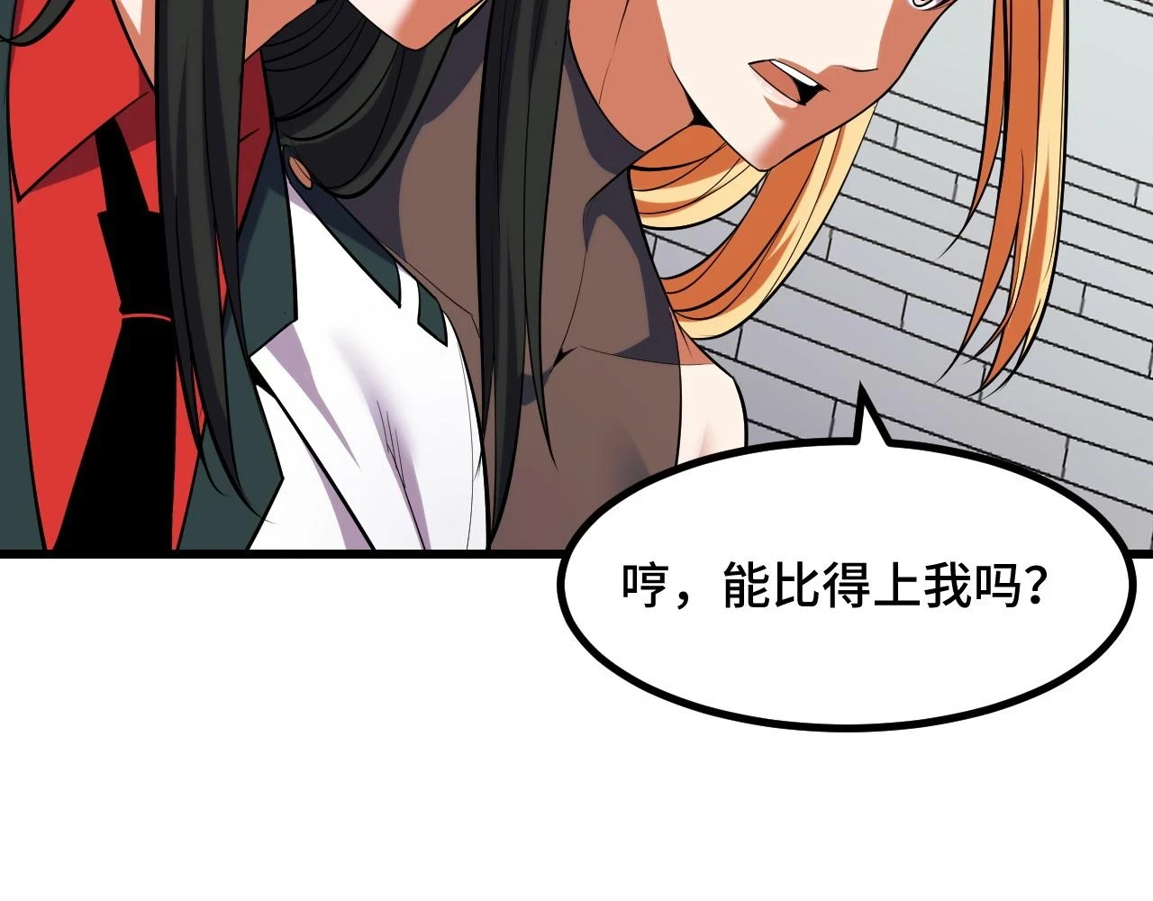 第57话 魔术师沐雨 第106页