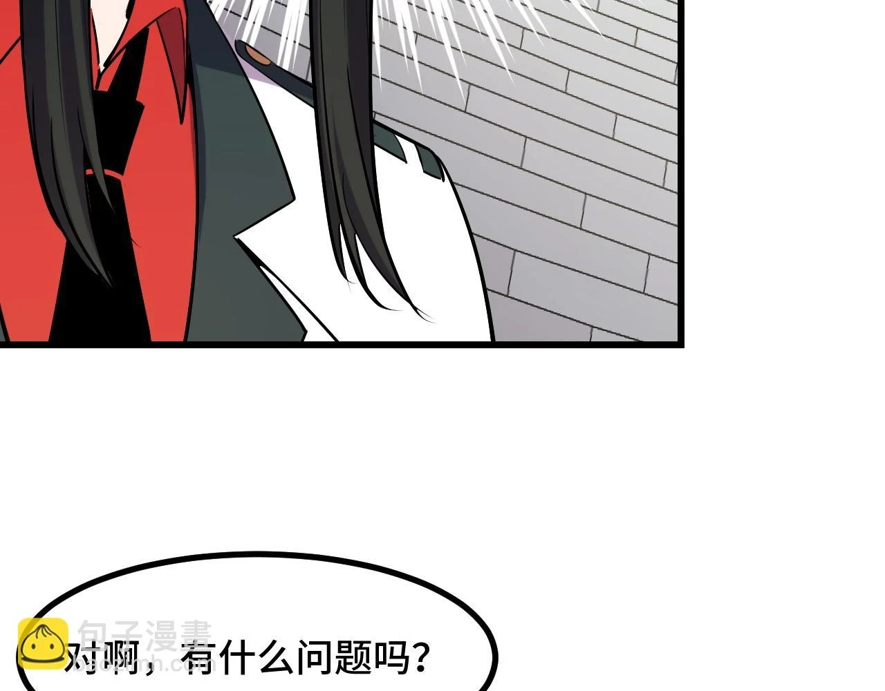 第57话 魔术师沐雨 第111页