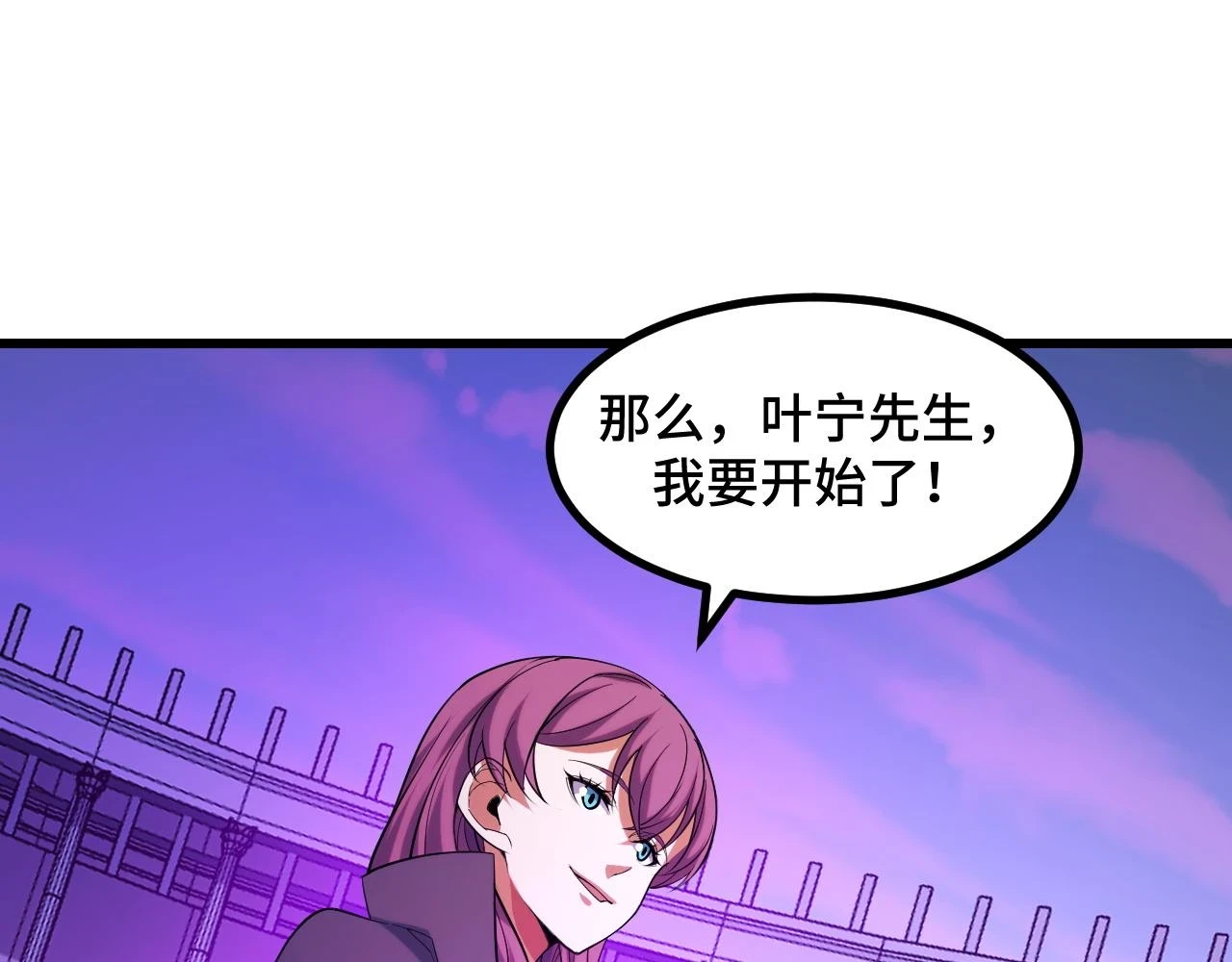 第57话 魔术师沐雨 第115页