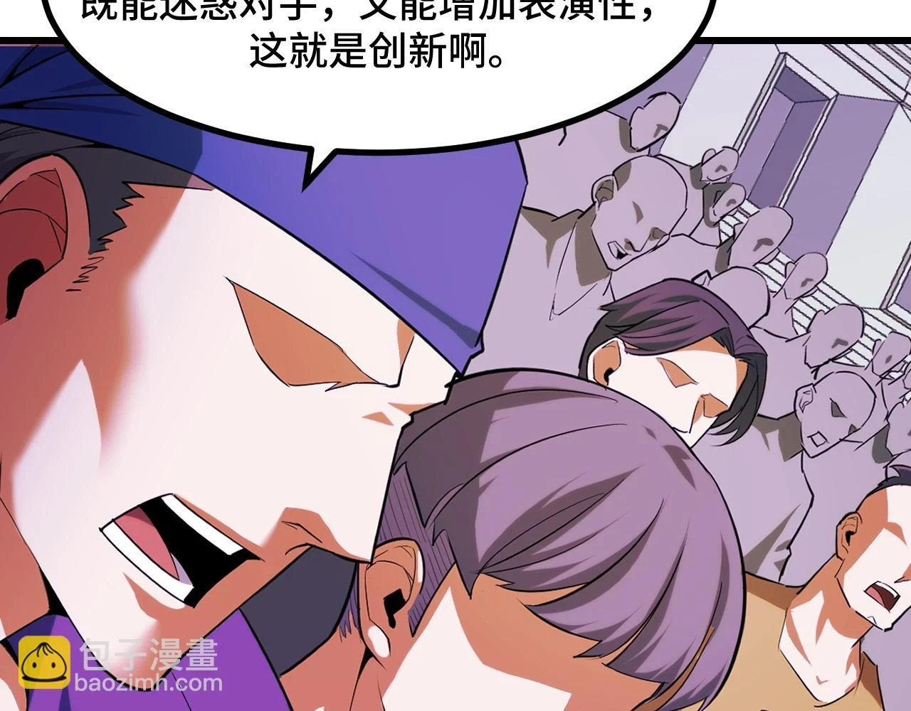 第57话 魔术师沐雨 第124页