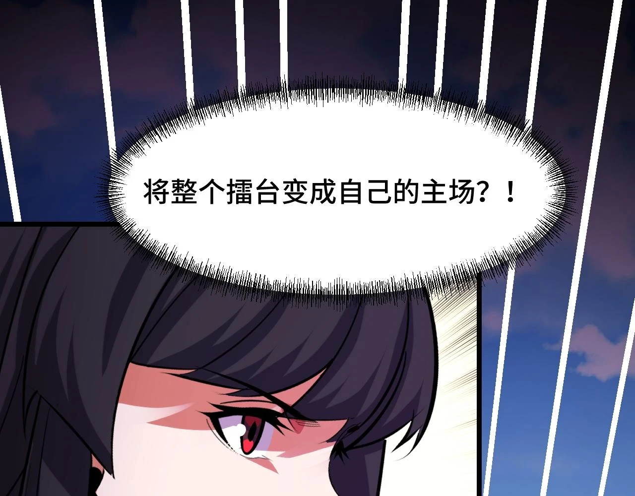 第57话 魔术师沐雨 第126页