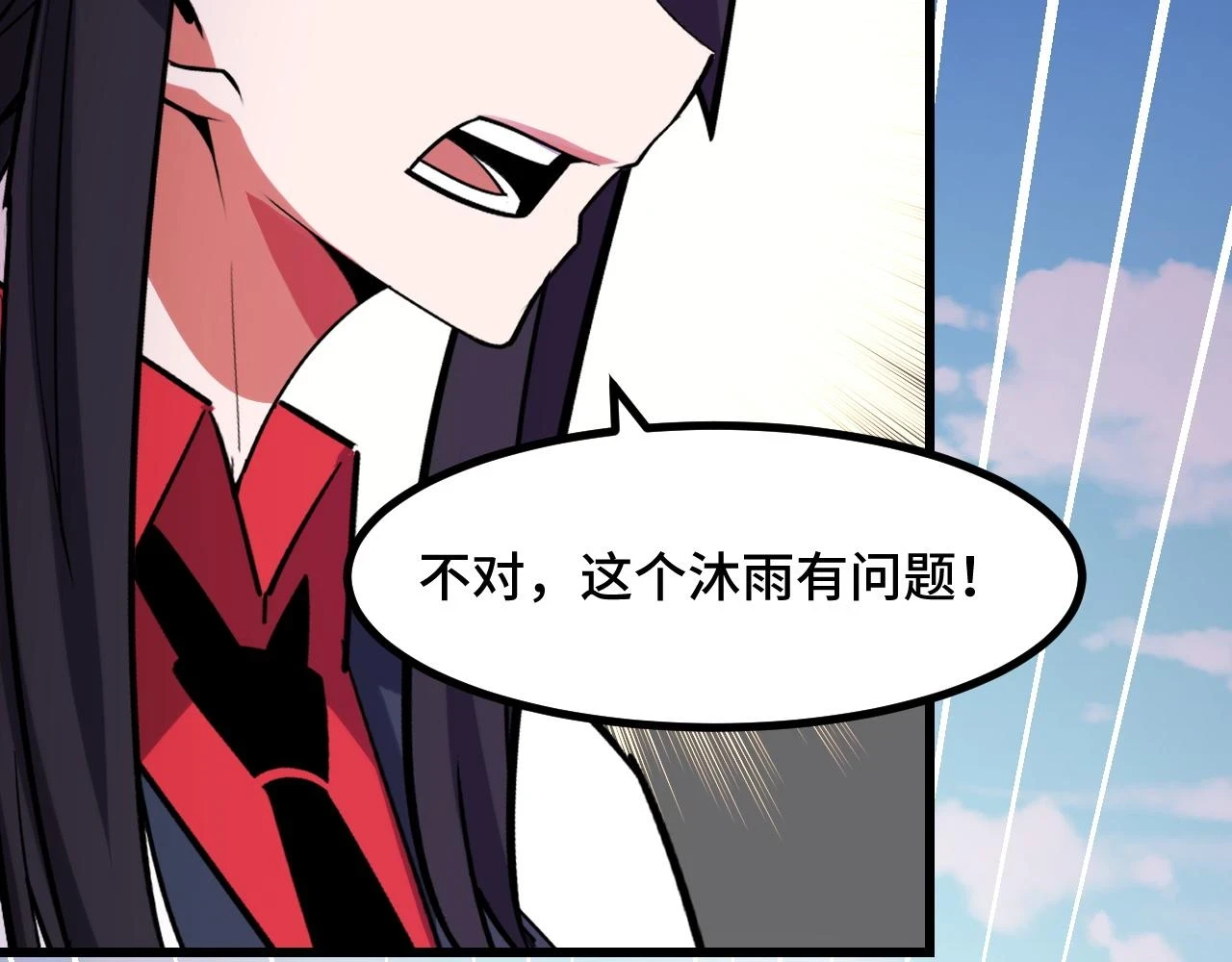 第57话 魔术师沐雨 第127页