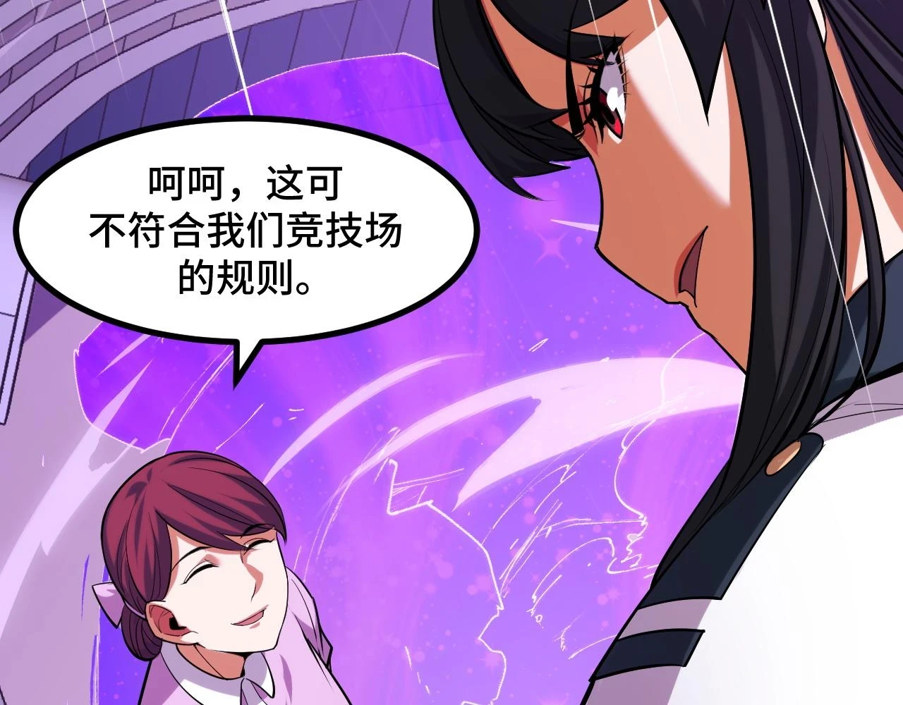 第57话 魔术师沐雨 第134页