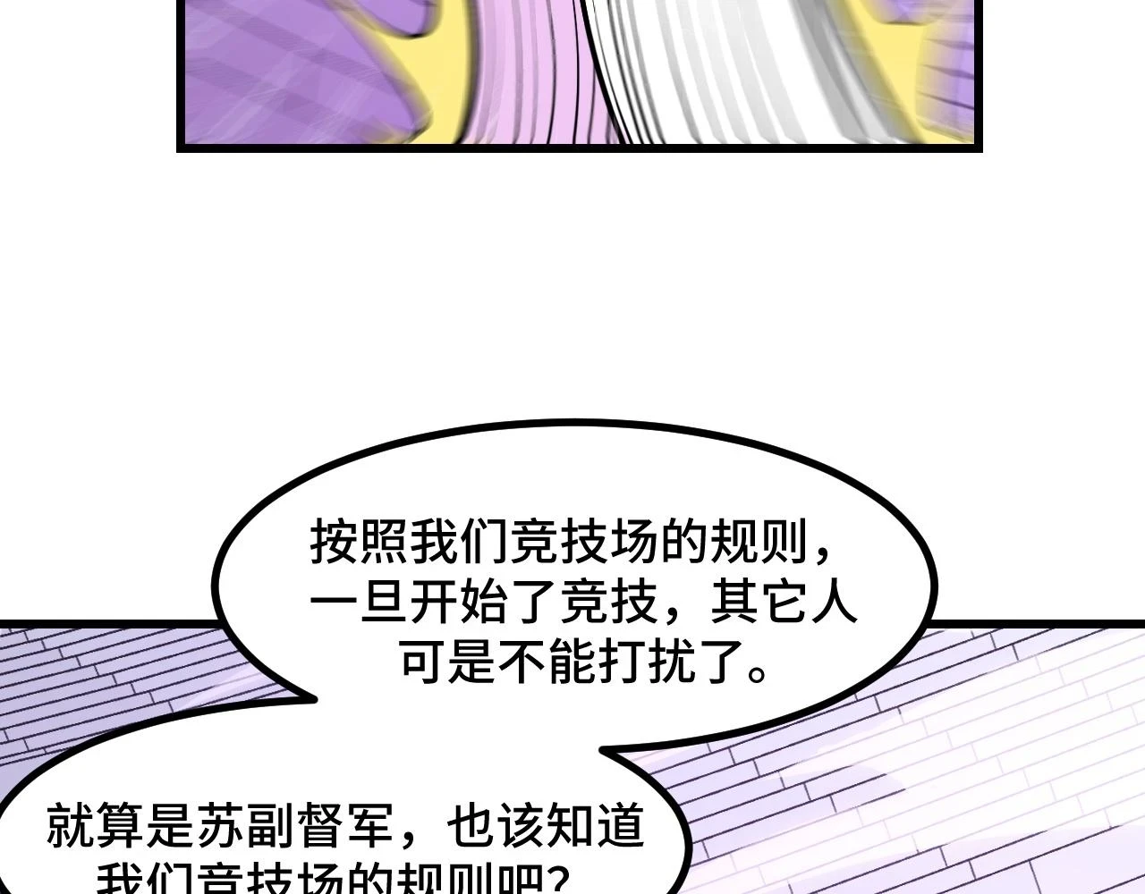 第57话 魔术师沐雨 第138页