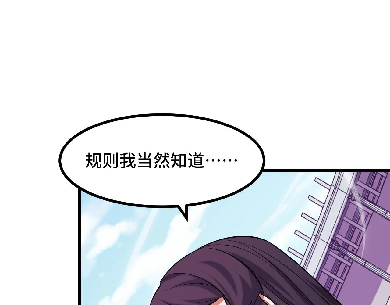 第57话 魔术师沐雨 第142页