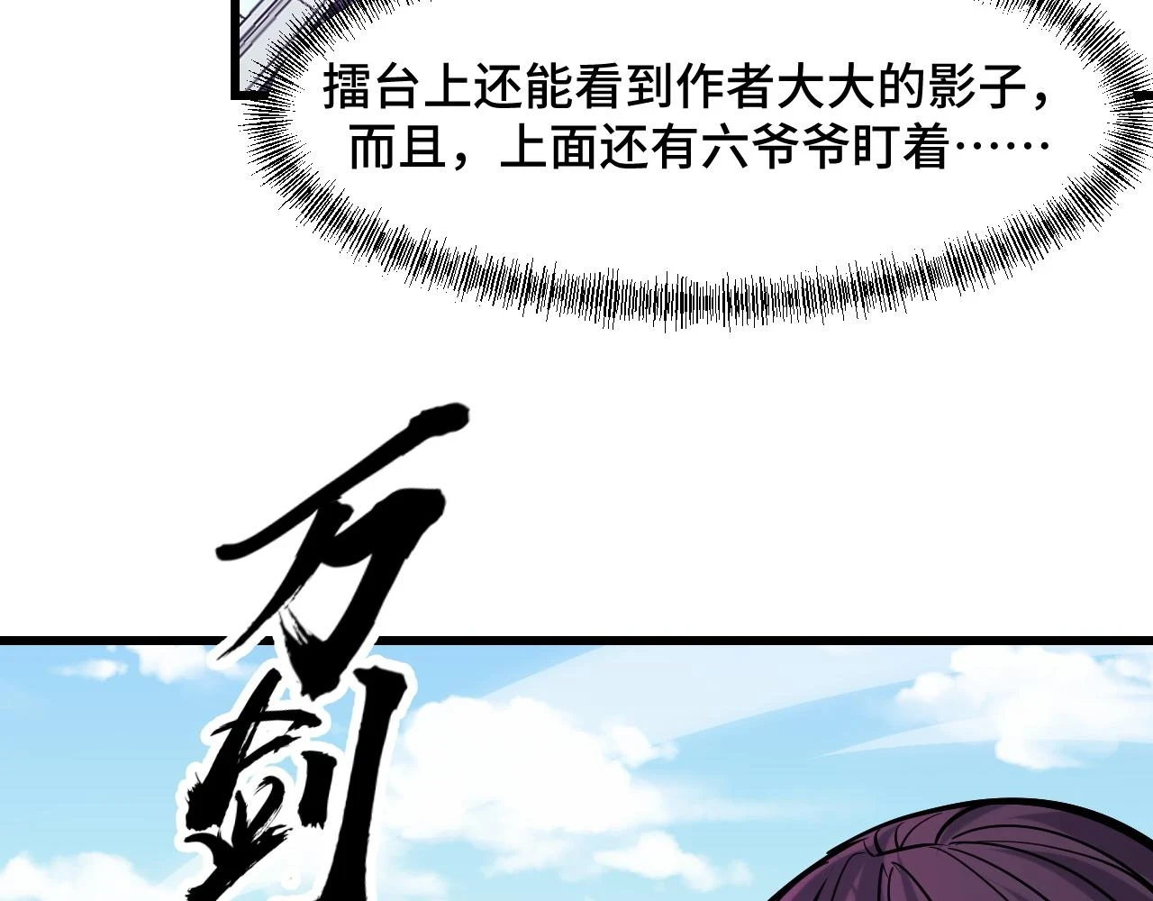 第57话 魔术师沐雨 第144页