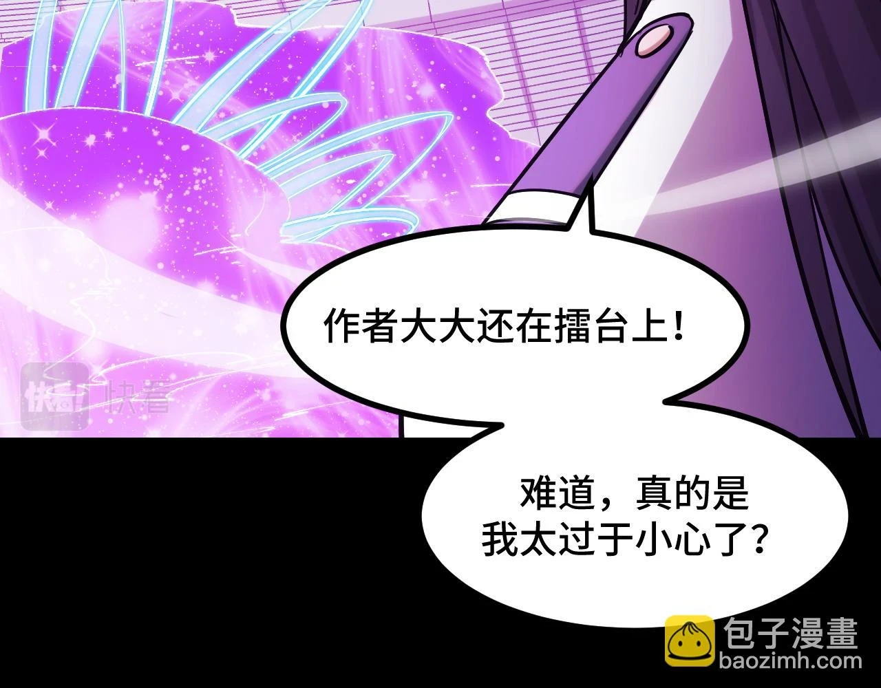 第57话 魔术师沐雨 第146页