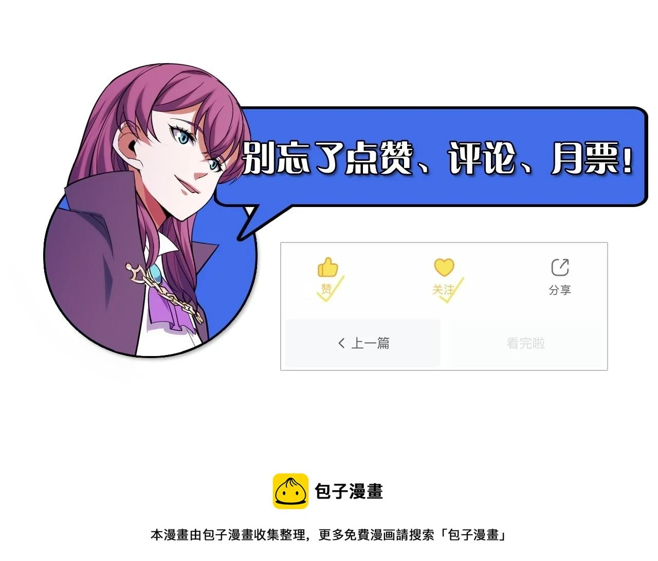 第57话 魔术师沐雨 第163页