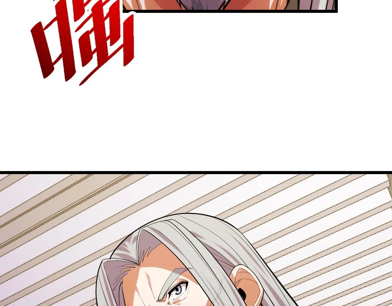 第59话 破解！空间魔法？ 第6页