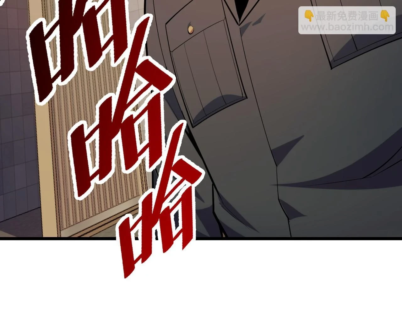 第59话 破解！空间魔法？ 第8页
