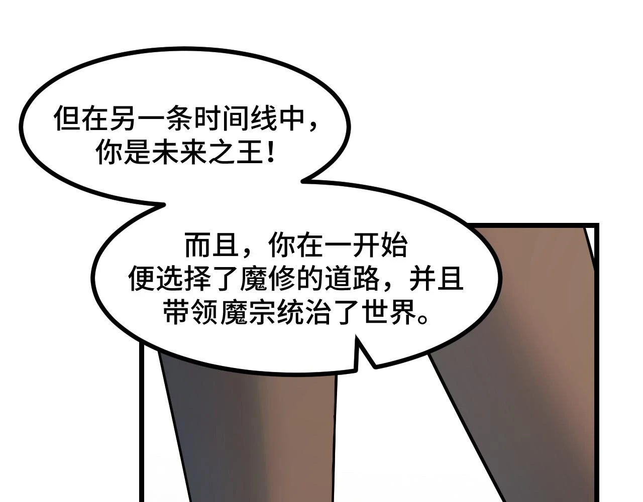 第59话 破解！空间魔法？ 第12页