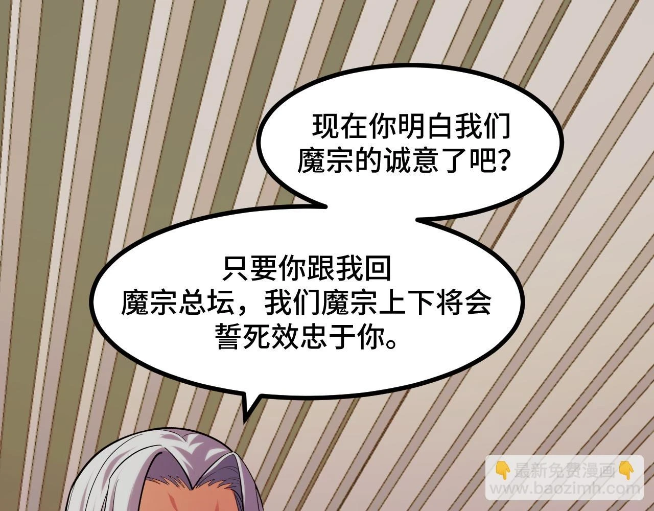第59话 破解！空间魔法？ 第14页