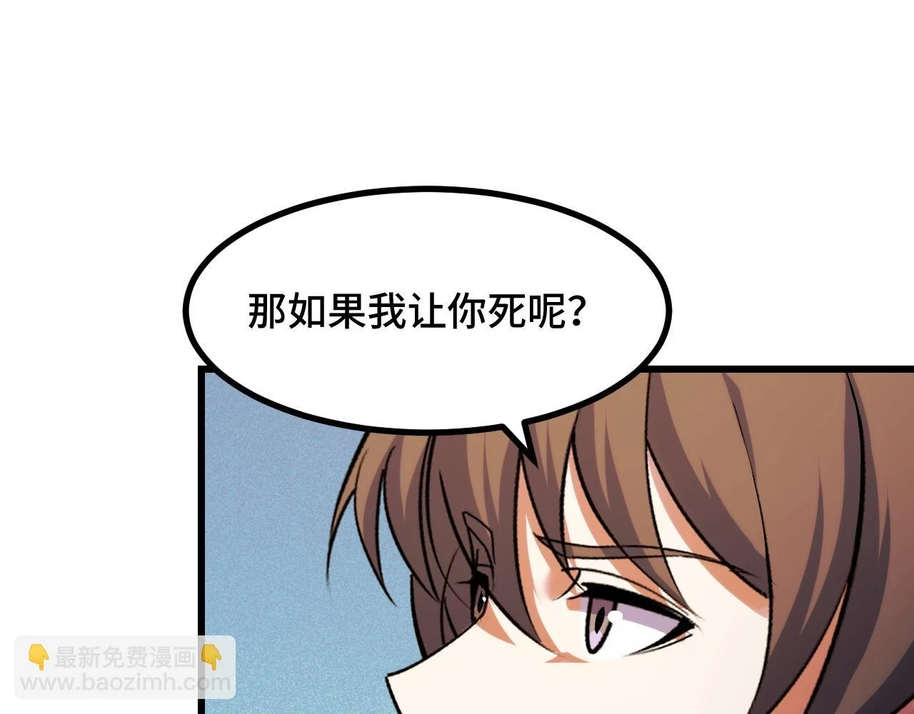第59话 破解！空间魔法？ 第18页